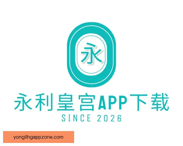 认识永利皇宫app下载